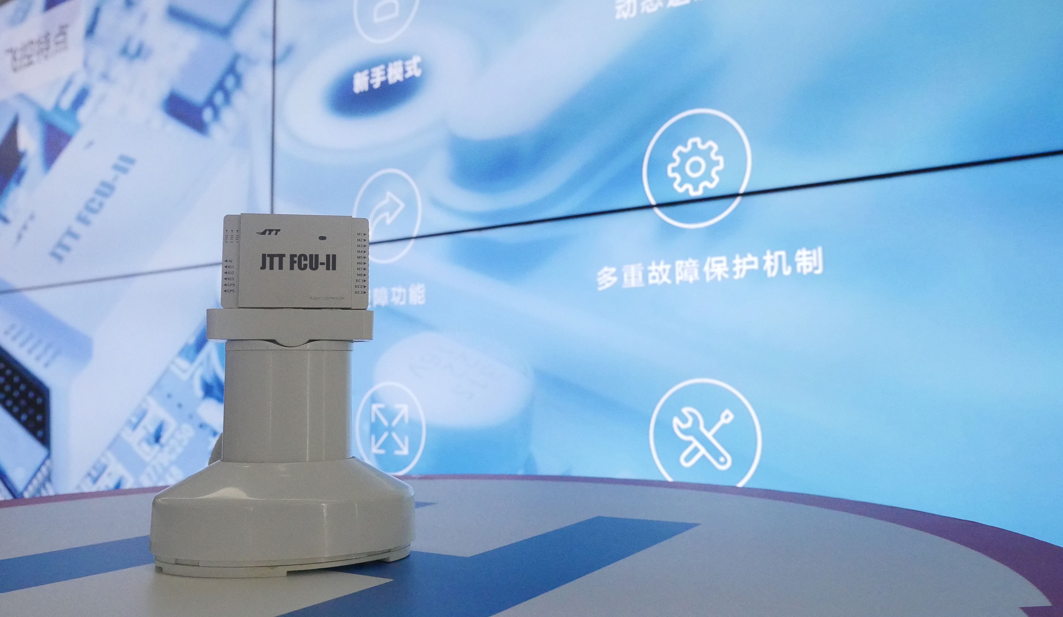 智璟科技發布全新工業級無人機飛控JTT FCU-II