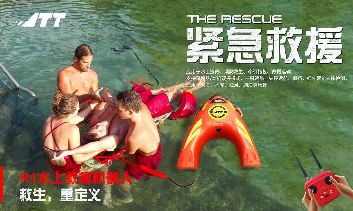 智能遙控救生器成為水上應急救援、救生神器!