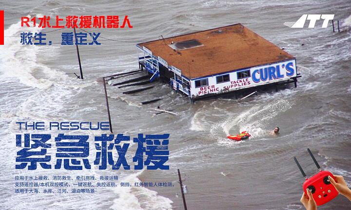 ?水域救援遙控機(jī)器人 成為水上應(yīng)急救援新幫手!