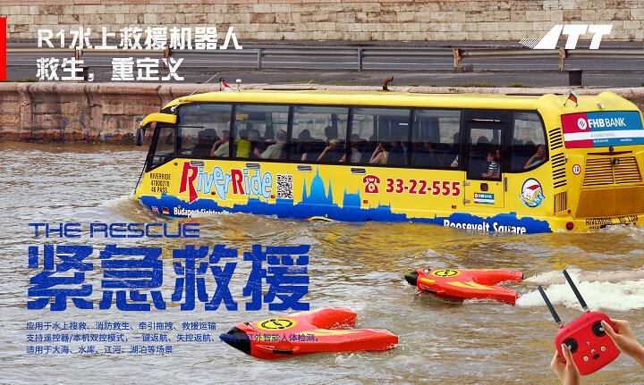 ? 水上智能遙控救生圈 遠距離遙控水上救生利器!