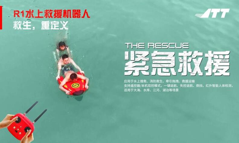 ?水域智能救生艇 成抗洪搶險(xiǎn)新型水域救援智能安全設(shè)備!