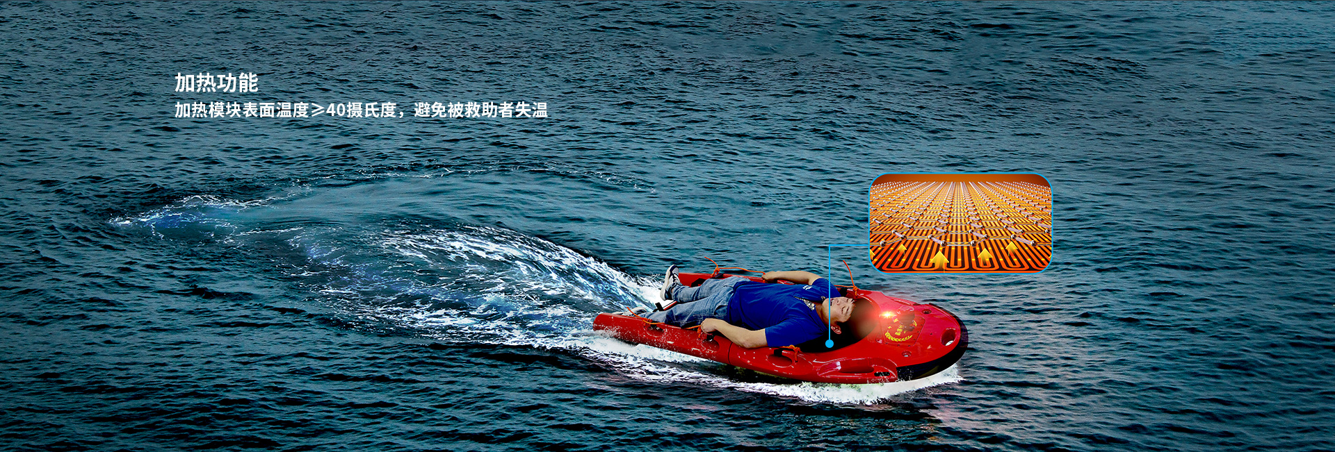 T3水上加溫擔架 T3水上加溫擔架