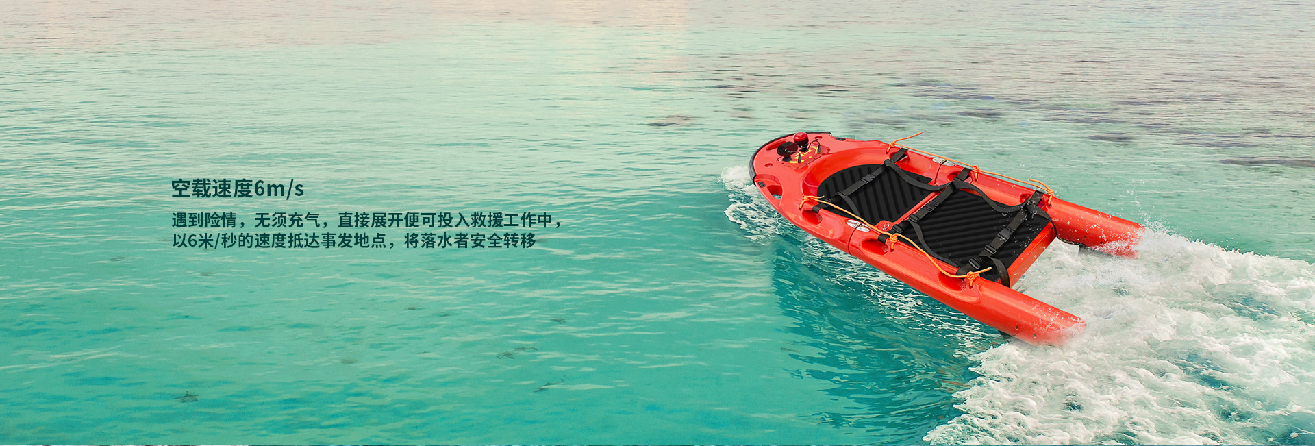 T3水上加溫擔架 T3水上加溫擔架